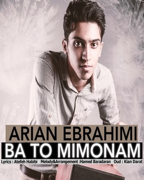 دانلود آهنگ جدید آرین ابراهیمی به نام با تو میمونم